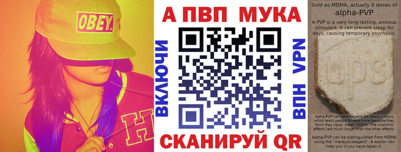 ссылка на мегу зеркало Оса A-PVP Соль как найти закладки