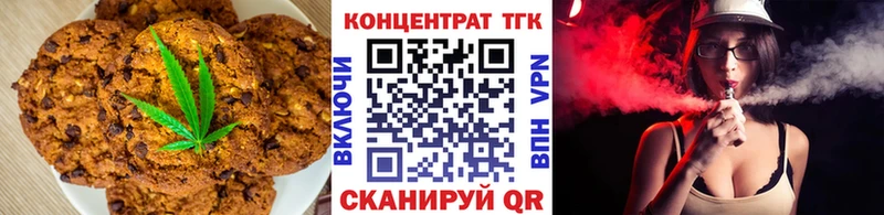 Печенье с ТГК марихуана  купить наркотики цена  Оса 