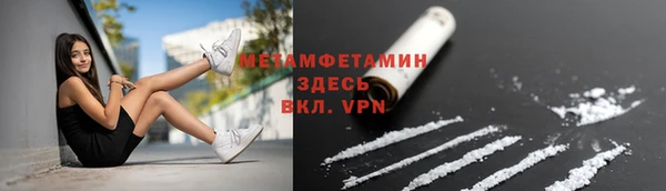 мяу мяу кристалл Армянск
