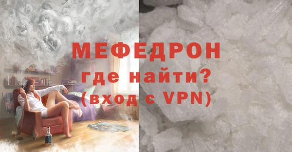 мяу мяу кристалл Армянск